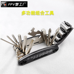 组合工具 多功能 穿越机 套筒扳手 16合 内六角螺丝刀 FPV梦a工厂