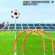 敏捷步伐训练4个装 障碍拱门小足球门 单只价 足球训练拱门 足球门