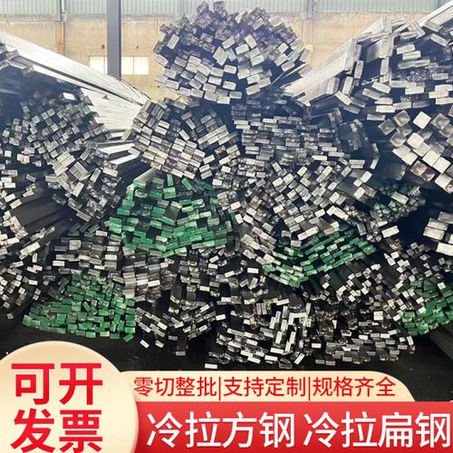 冷拉方钢 扁钢45方钢条 实心A3 Q235冷拨不锈钢条 铁条 钢条扁条