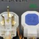 16A一体铜大功率插头空调三脚三叉头三线三相不带线插头 6500W