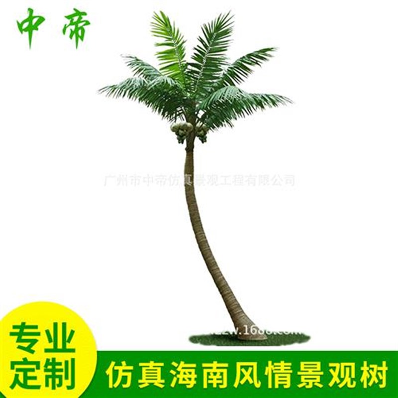 特色彷真b大树拍摄道具装饰树人造海南椰子树彷真风情景观树
