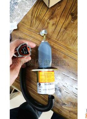 挖机适用住友75洋马4TNE94 NE98发动机熄火电磁阀灰插12V24V