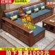 新中式 胡桃木全实木沙发雕花储物高箱冬夏两用小户型客厅原木家具