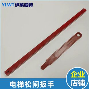 通力电梯松闸KM894628H01开闸松闸拉杆扳手KM50013025G03电梯配件