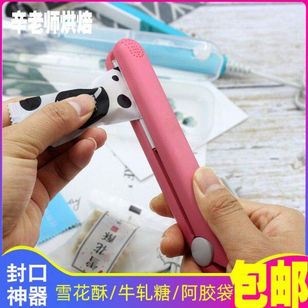 夹板式封口机小型迷你家用便携牛轧糖雪花酥阿胶糕热封塑封机包邮