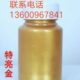 仿烫金特亮金色油墨水性金浆水性金色油墨丝印防水耐磨金色油墨