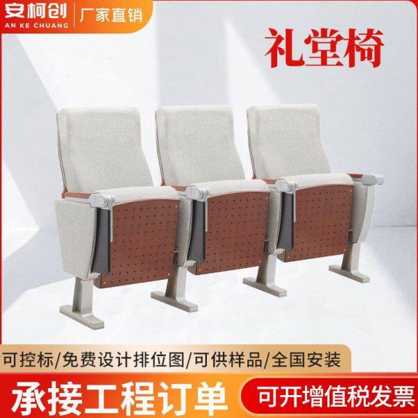 礼堂椅连排阶梯教室报告厅座椅 电影院会议室椅带写字板剧院坐椅