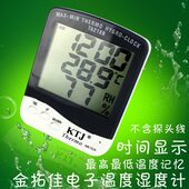 温湿度表 KTJ 电子温湿度计 温湿度计 带时钟 TA218B