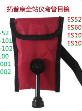 拓普康全站仪弯管目镜 拓普康GTS-1002/ES/OS-602G/ES52直角目镜