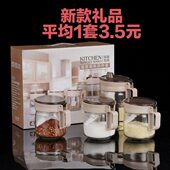密封印logo 带勺子式 新款 活动礼品赠品实用大气厨房玻璃调料罐套装