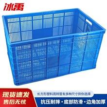 冰禹-2378长方形塑料筐加厚货框1A6#外1030*680*540mm起订