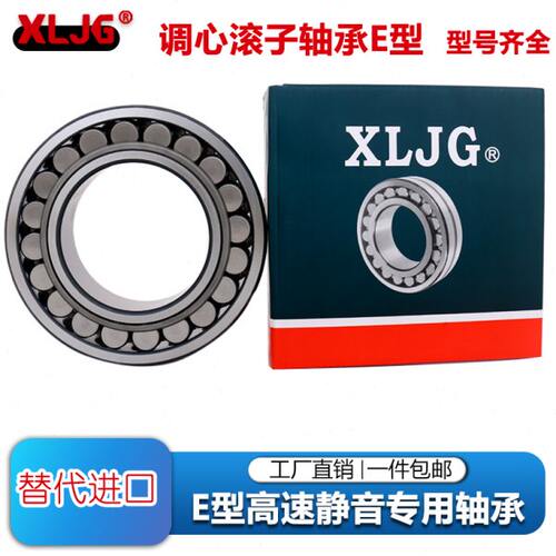 瓦房店翔力22205E 22206E  22207E  22208E 22209E 22210E 22211E