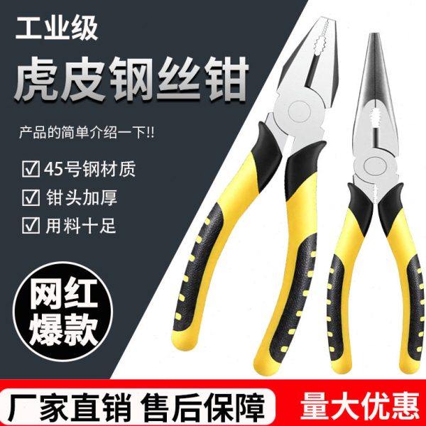 厂家供应老虎钳尖嘴钳斜嘴钳平口钳45#多功能工业级电工8寸老虎钳,五金/工具,钢丝钳,淘宝优惠券,粉丝福利购,淘宝优惠卷