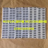 M2110 框 M250 内圆磨床配件 进给导轨滚针板 M2120 含滚柱