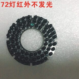 72灯 940nm红外不发光夜视补光灯板 监控摄像头夜视补光灯红外灯