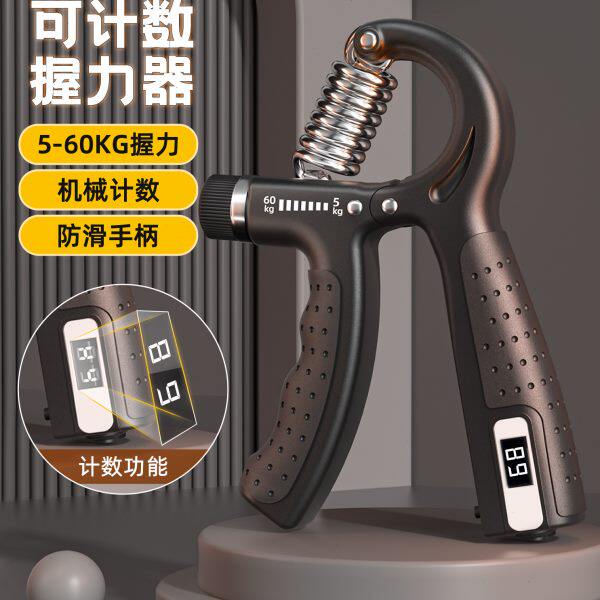 握力器男士专业练手力中学生专用可调节电子款臂力棒指训练器材男