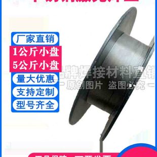 不锈钢气保焊丝 310S实芯二保焊丝激光焊0.8/1.0/1.2/1.6/2.0大盘