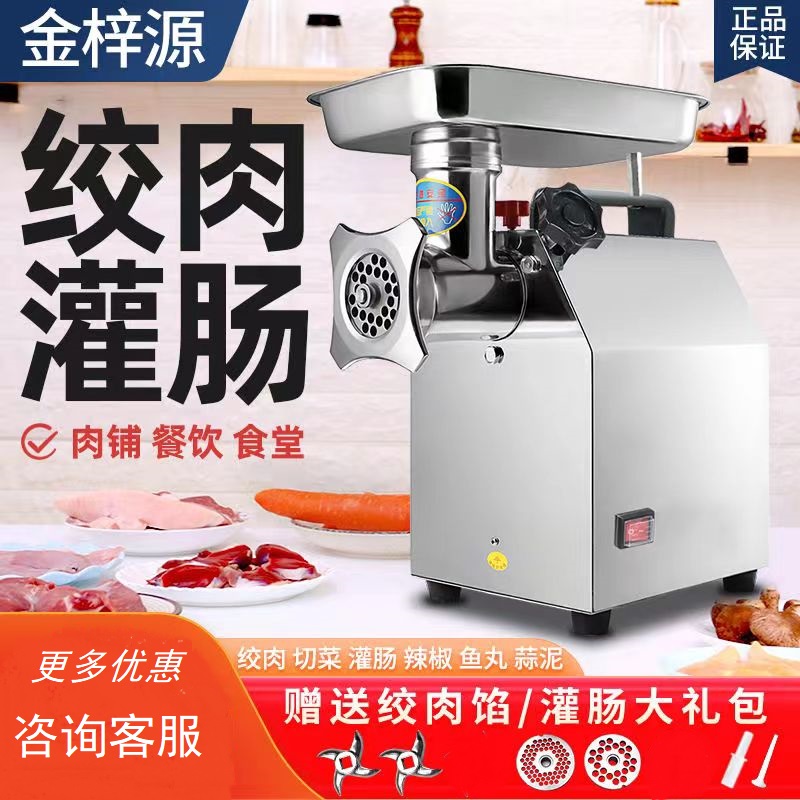 绞肉机商用电动不锈钢大功率全自动多功能灌肠机肉V铺搅绞肉机家