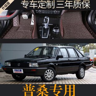 大众新老桑塔纳2000 志俊普桑专用丝圈大包围全包围汽车脚垫 3000
