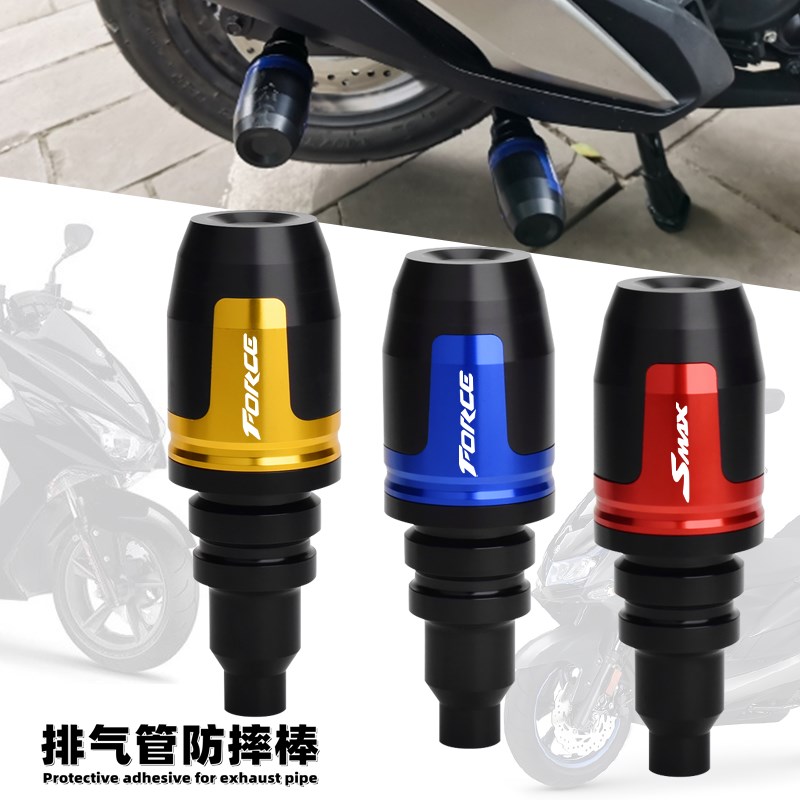 适用山叶雅马哈FORlCE155/SMAX/林海175 改装排气管防摔棒 保护胶