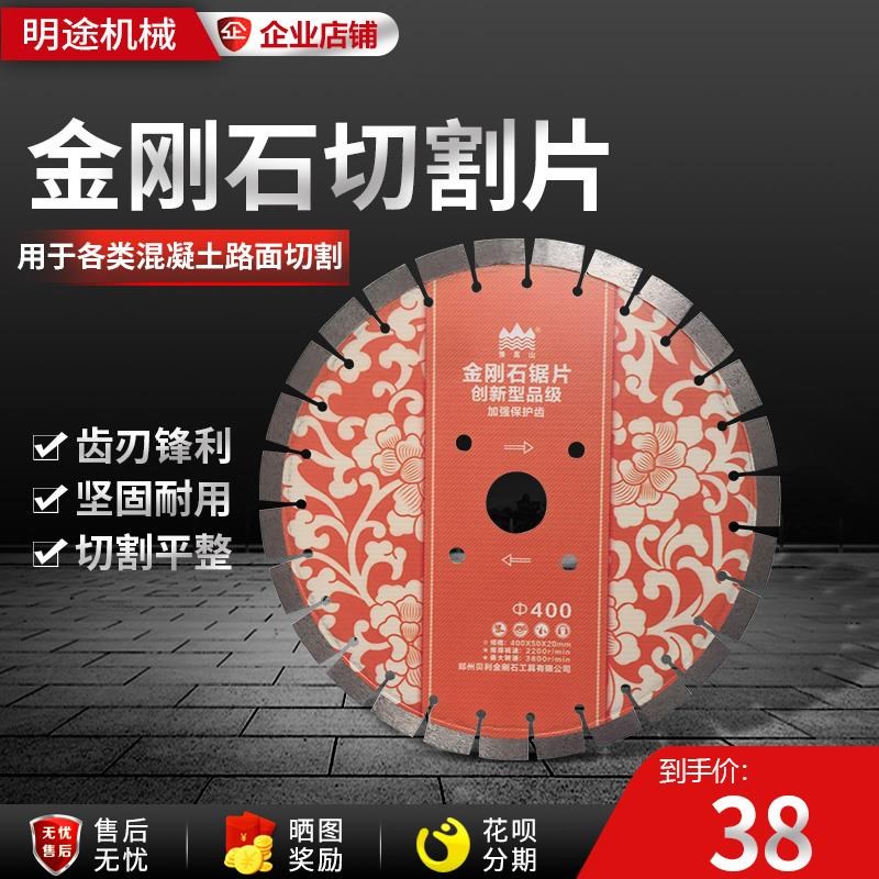 金刚石锯片马路切割400型500黄河锯片I路面切割专用嵩山切克多锯