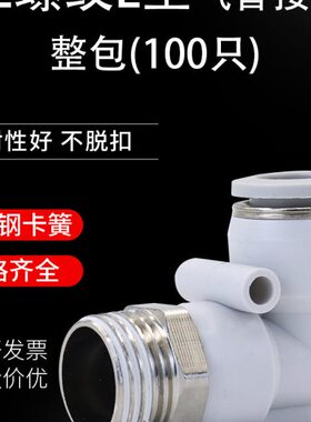 气动快速L型二通螺纹弯接头 PL4/6/8/10/12/14白色快插直角整包