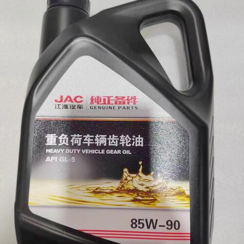 后桥差速器保养油齿轮油江淮帅铃骏铃康铃威铃GL-5原厂保真真品