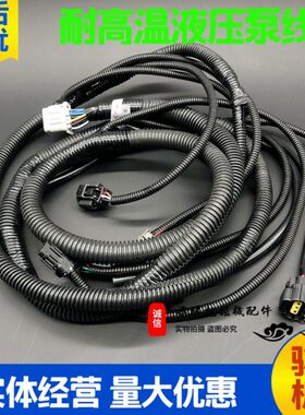 挖掘机日立ZAX200 240 270 330 360 450-1-3-5-6液压泵线束耐高温