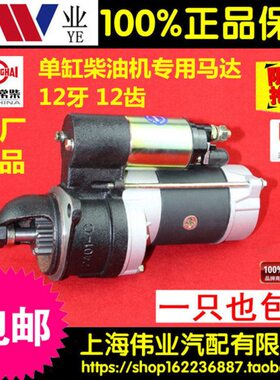 江苏常柴 Z S1100 S1105ZS1110 Z S1115 L24 L28柴油机起动机马达