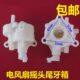 包邮 通用款 电风扇电机马达配件摇头尾牙箱变速齿轮箱总成转向器