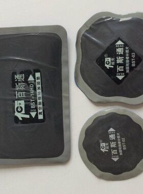 百斯通02 03 14HD子午线轮胎补片真空卡客车轿车胎胎侧胎冠胶片