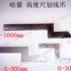 500 哈量 300 1000mm高度尺划线爪 高度尺划线爪