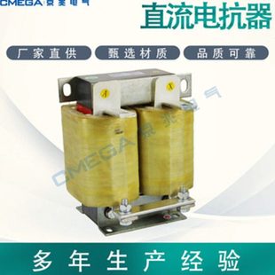 厂家直供京兆电气DCR411系列直流平波电抗器电容电抗器滤波电感器