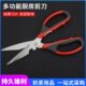 多功能不锈钢厨房剪刀 强力食物大剪刀夹核桃开瓶盖鸡骨剪刀家用