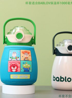 bablov保温杯1000毫升大肚杯子网红水壶大容量水杯保温防摔杯套