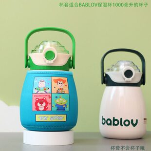 bablov保温杯1000毫升大肚杯子网红水壶大容量水杯保温防摔杯套