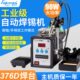 创时代376D 90W大功率电烙铁自动上锡焊锡机脚踏式 送锡恒温焊台