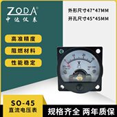 45直流电压表10V 300V 30V 50V 250V DC圆形指针电压表47 47MM