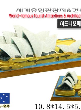树脂工艺品 家居摆件世界s名建筑 澳大利亚 悉尼歌剧院工艺品摆件