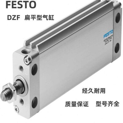 FESTO气缸DZF-12-10-18-25-32-40-50-63-25-100-125-A-P-A-S2-S20