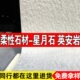 软瓷星月石墙板柔性石材英安岩软石饰面板外墙砖超薄背景墙