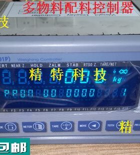 XK3201(F701P)配料控制器定量称重配料仪表配料混配一体机混配