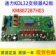 KM887287H03原装 KM887286G01 通力382板 通力KDL32变频器A2板