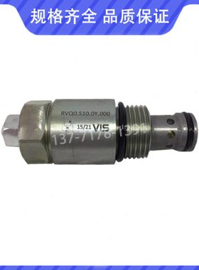 VIS插装溢流阀RVQ0.S10.0Y.000 RVQ0.S10.0N.000 RVQ0.S10.0B.000