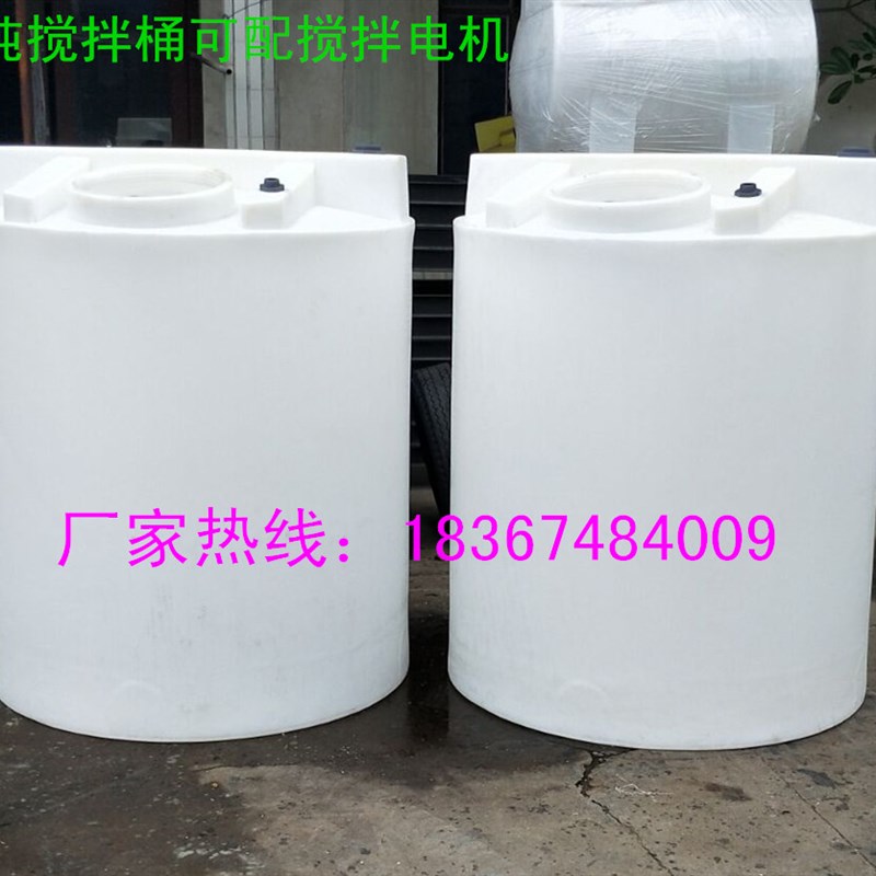 塑胶6甲醇搅拌桶3/5t1.5t吨20药水搅拌箱2/10T15顿30塑料加药罐8