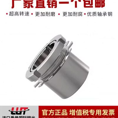 LUT轴承紧定衬套AH316 AH317 AH318 AH319 AH320 AH322 替代进口