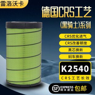 适配K2540空气滤芯乘龙H5 M3柳工铲车装载机AA90139 AF26557空滤