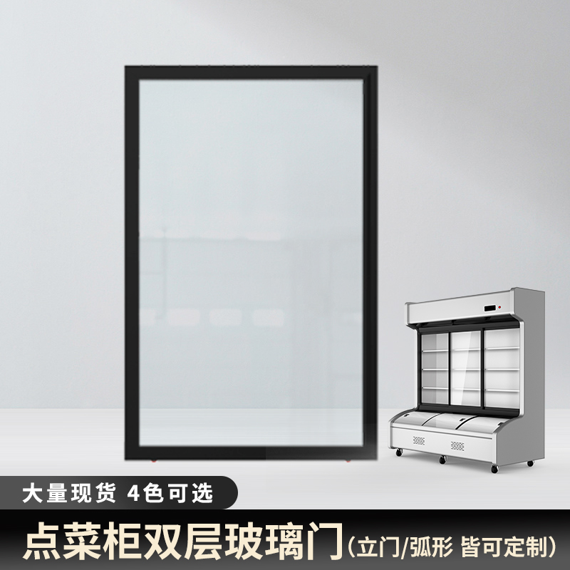 专业定制各类冰柜推拉玻璃u门展示柜冷柜冷冻保鲜点菜柜门板门盖