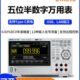 五位半台式 普源RIGOL数字万用表DM858 858E高精度便携式 万用表