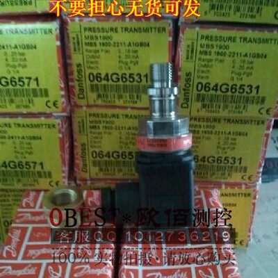 丹佛斯压力变送器MBS1900 064G6523  064G6531 压力传感器